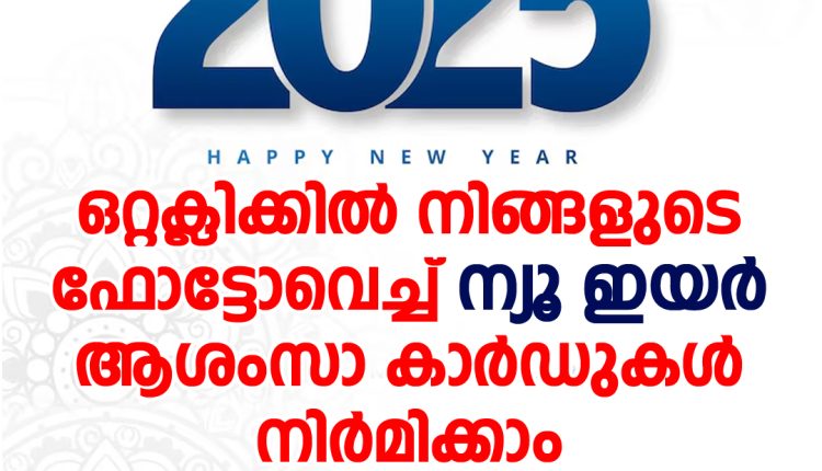 New Year – poster make free :